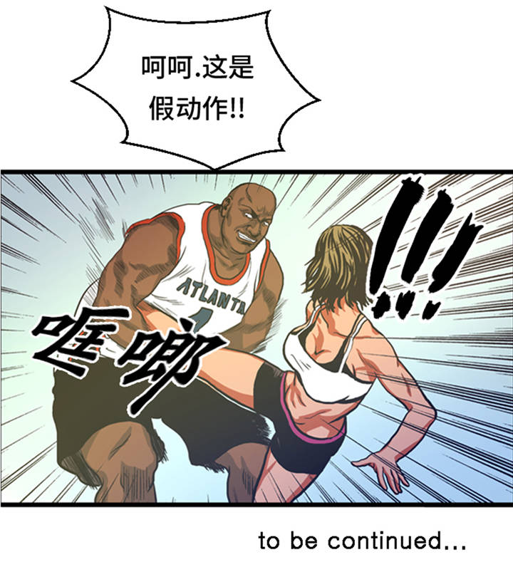 第7章：最强搭档20