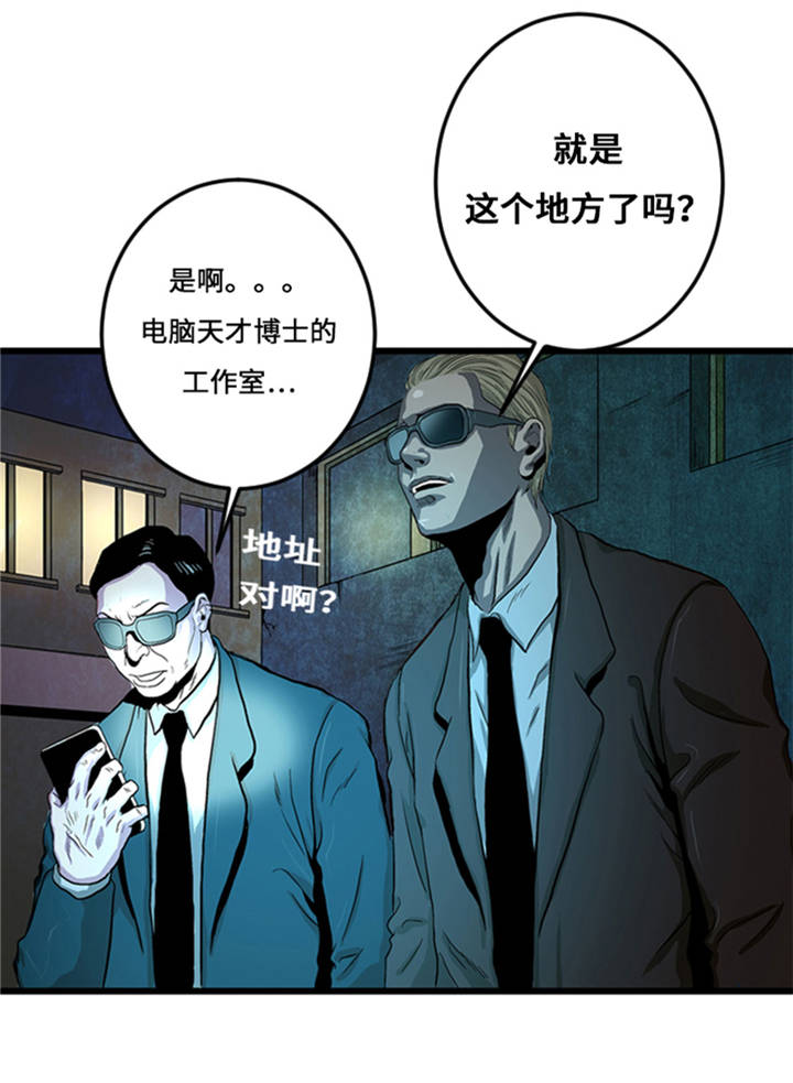 第1章： 游戏的人选33