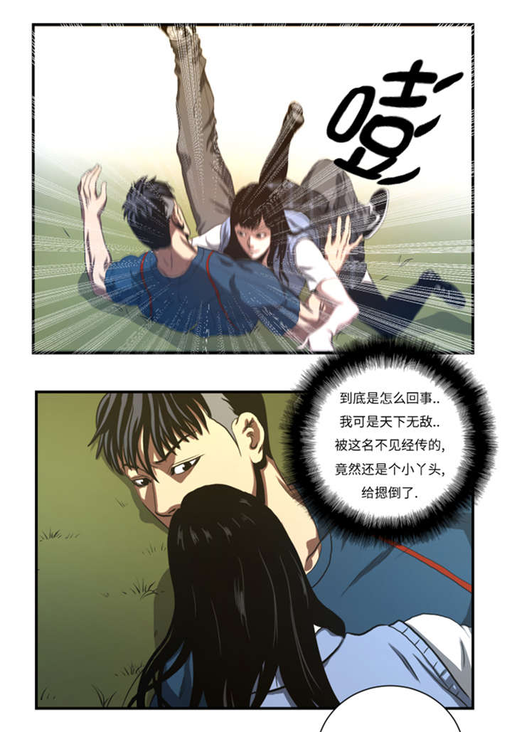 第39章：竟敢无视我2