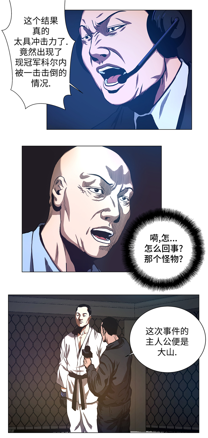第57章：狂妄的家伙4