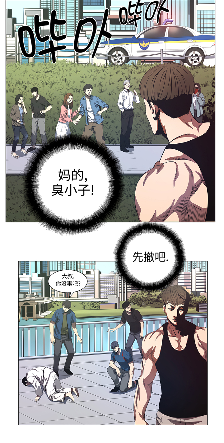 第84章：伤人15