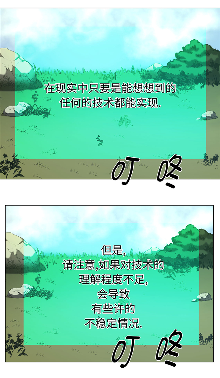 第64章：游戏规则11
