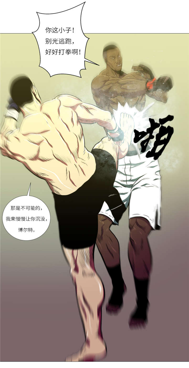 第11章：抗打才配胜利10
