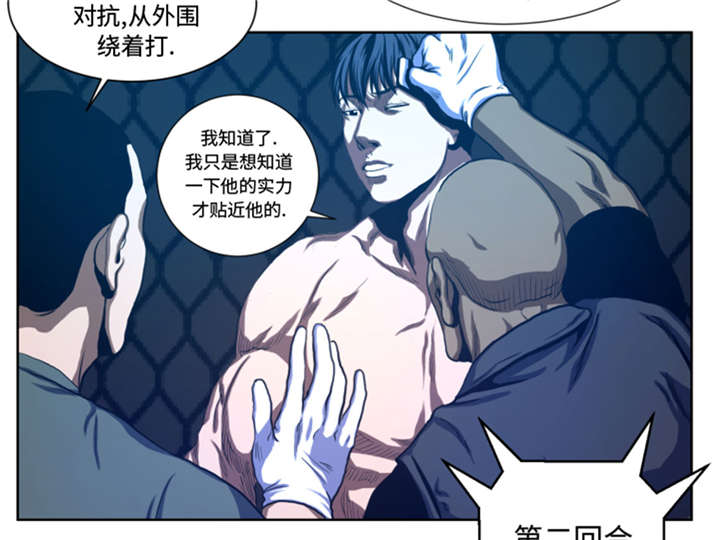 第34章：弱点10