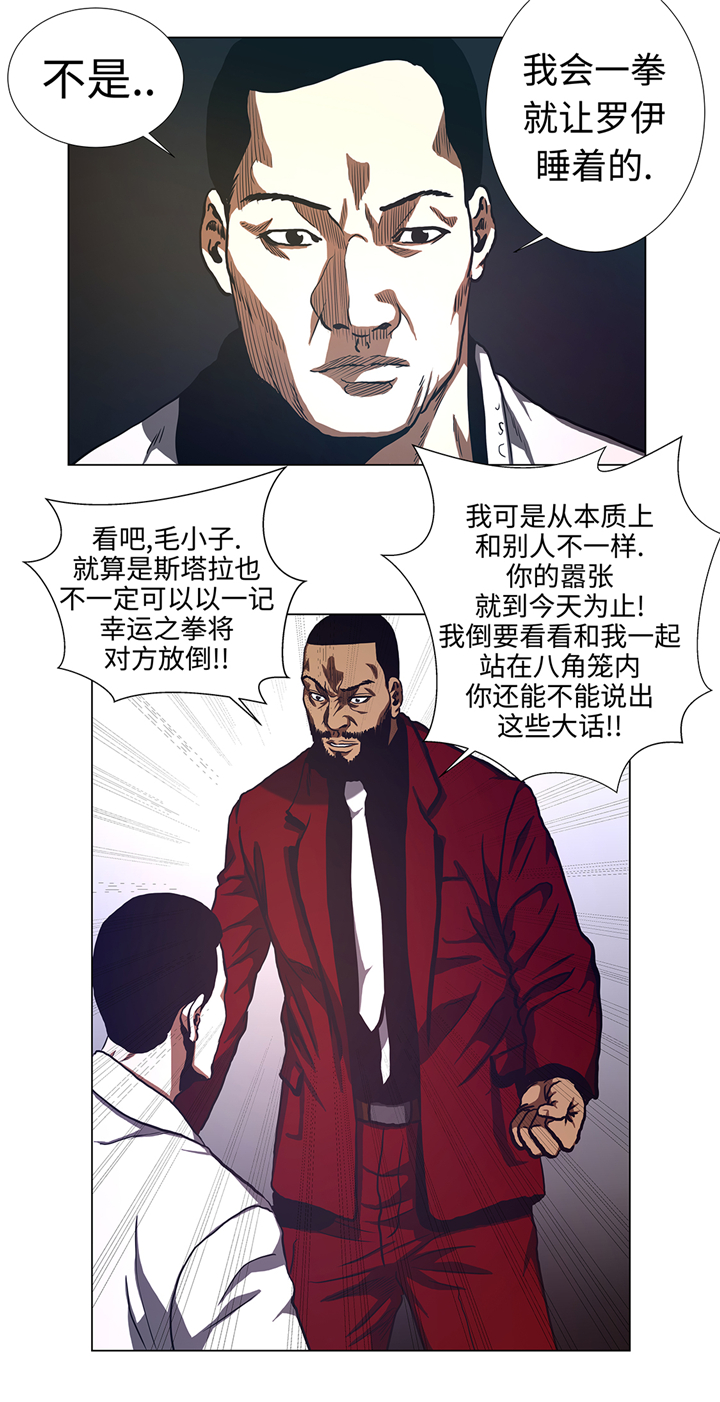 第59章：武术家的执念3
