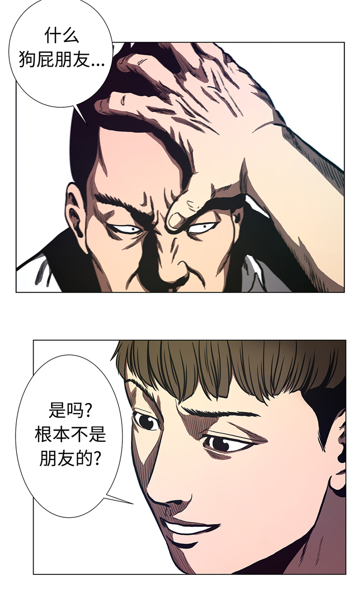 第68章：那小子6