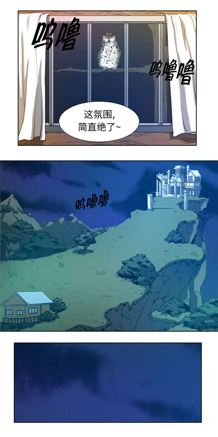第40章：新来的毛头小子14