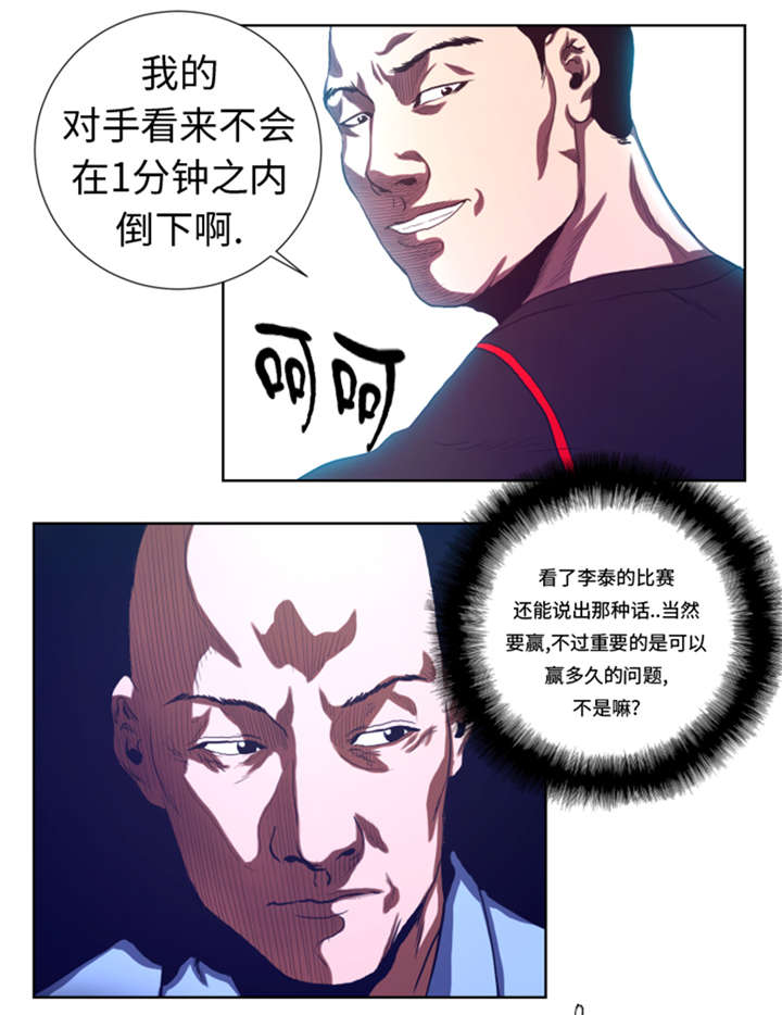 第35章：一击击倒11