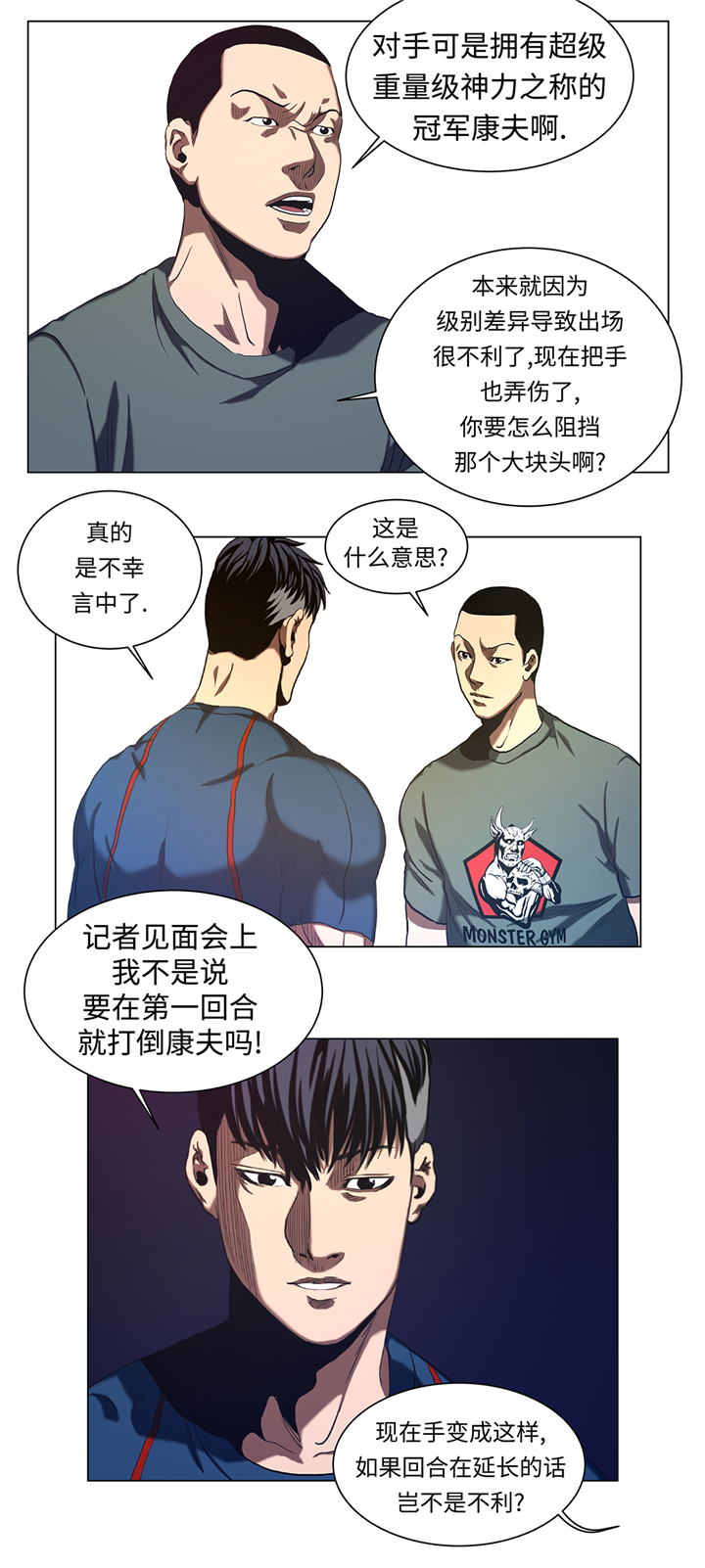 第53章：一回合ko8