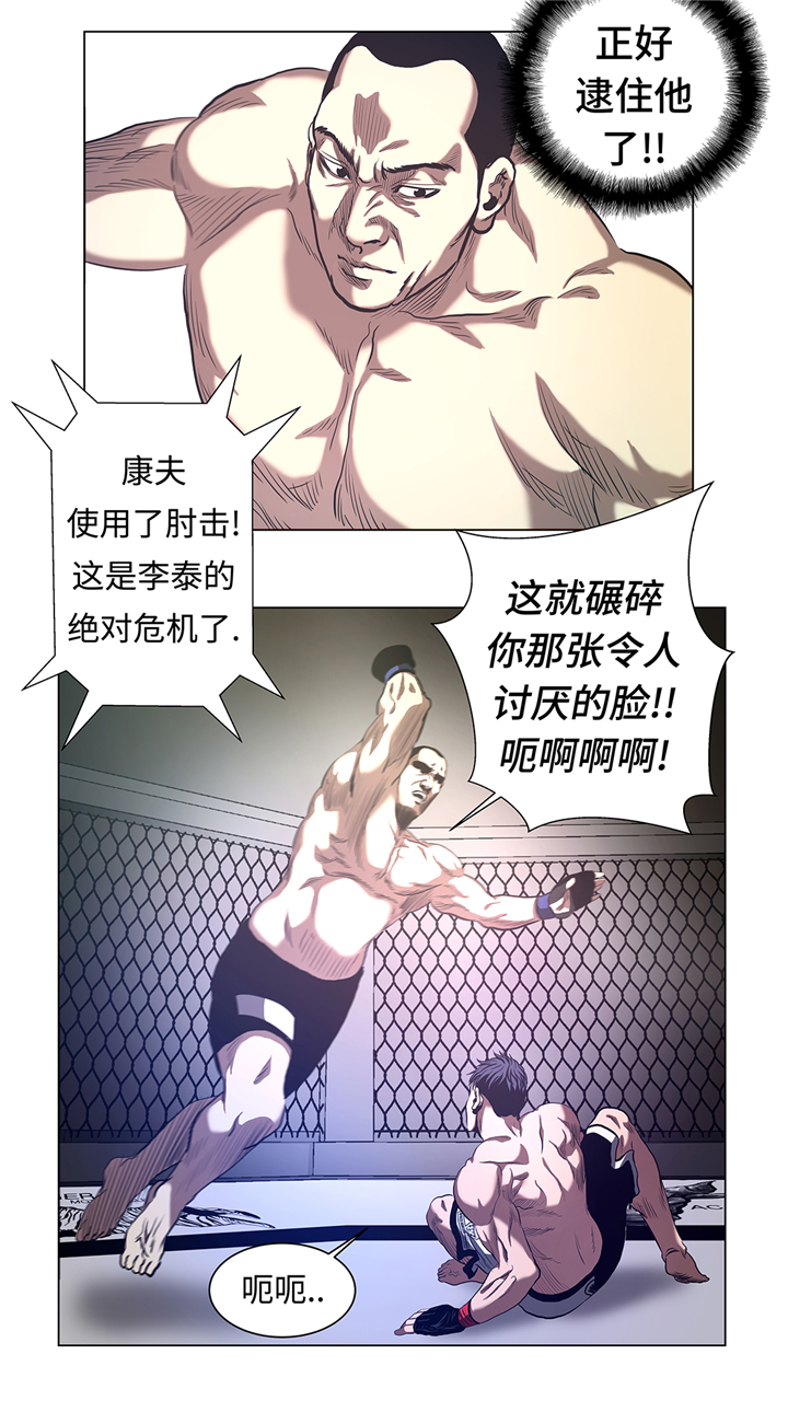 第55章：暂停比赛？9