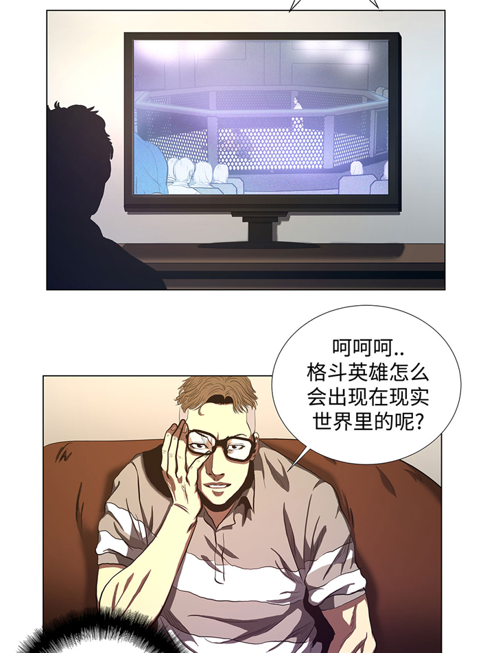 第60章：混乱的游戏5