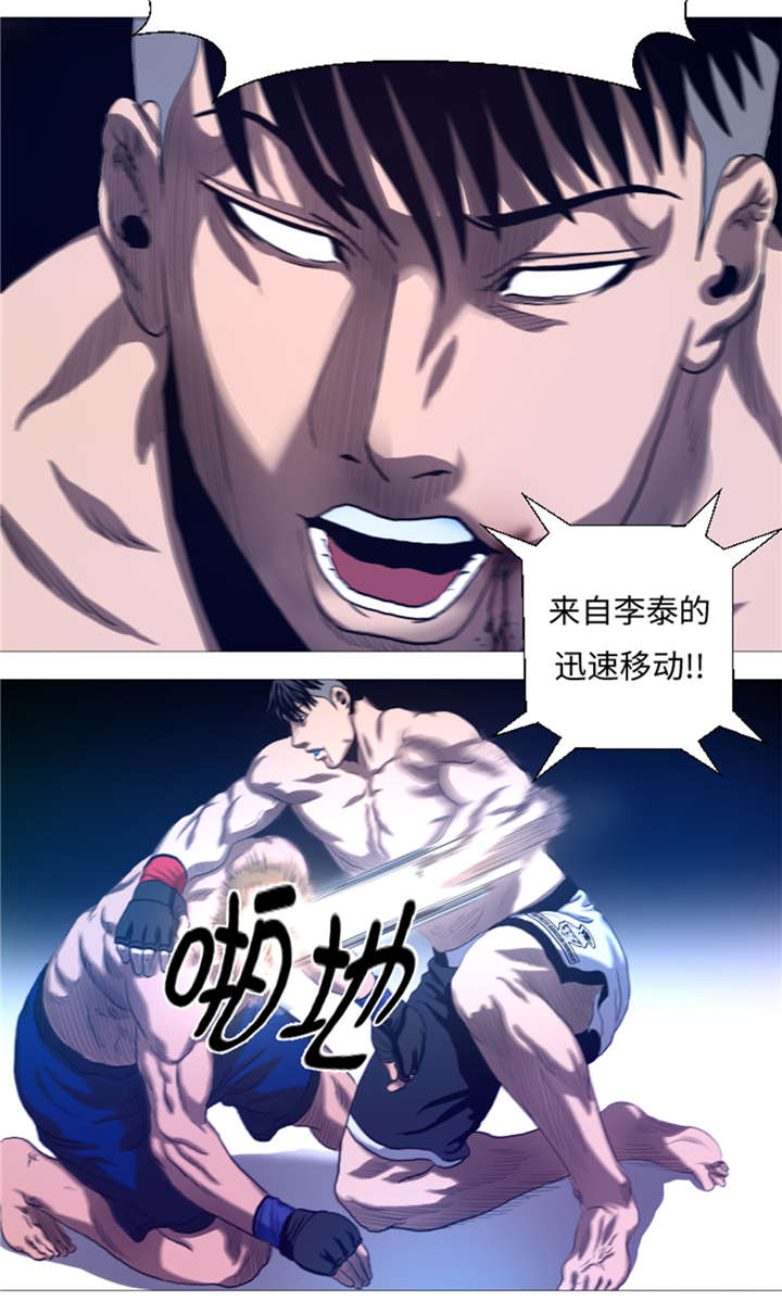 第25章： 重量级综合锦标赛12