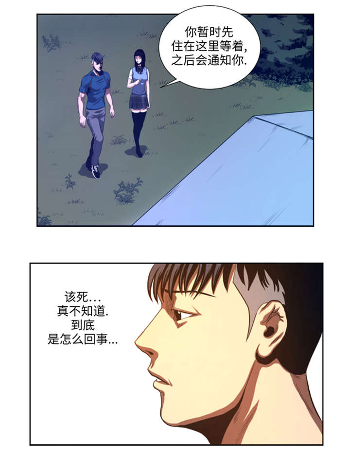 第40章：新来的毛头小子10