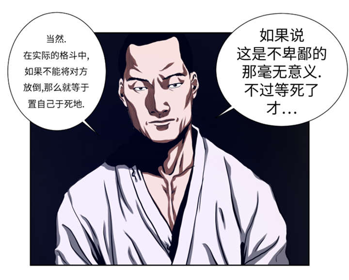 第42章：格斗源于打架18