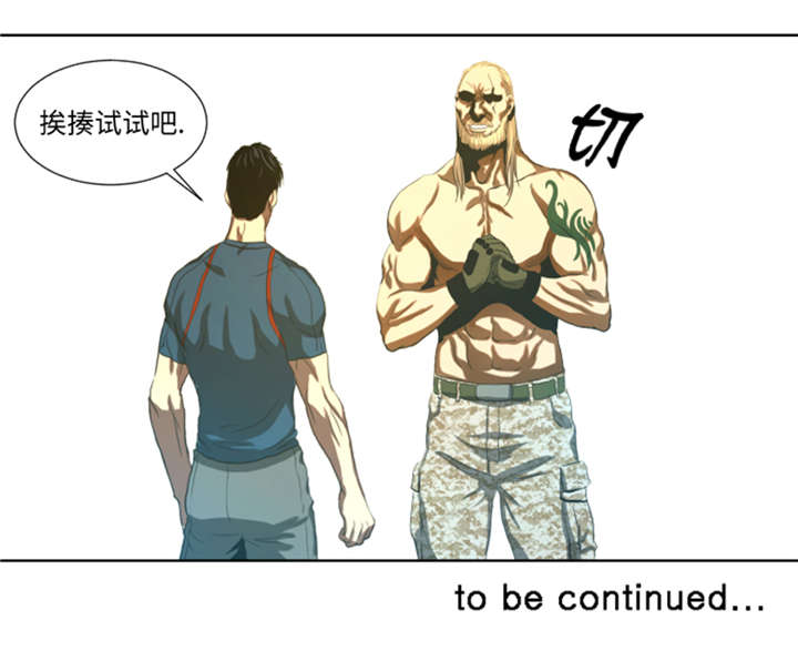 第45章：挨揍试试16