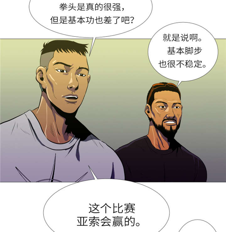 第11章：抗打才配胜利14