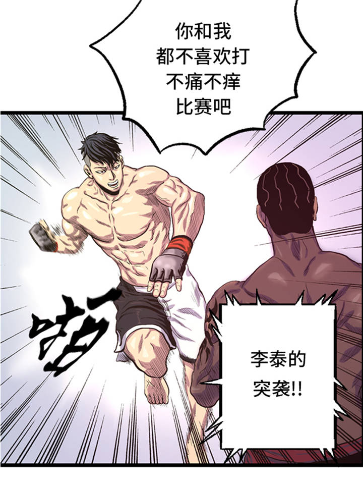 第4章：冠军14
