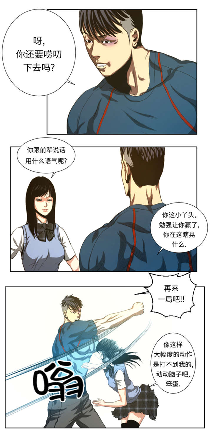 第45章：挨揍试试4
