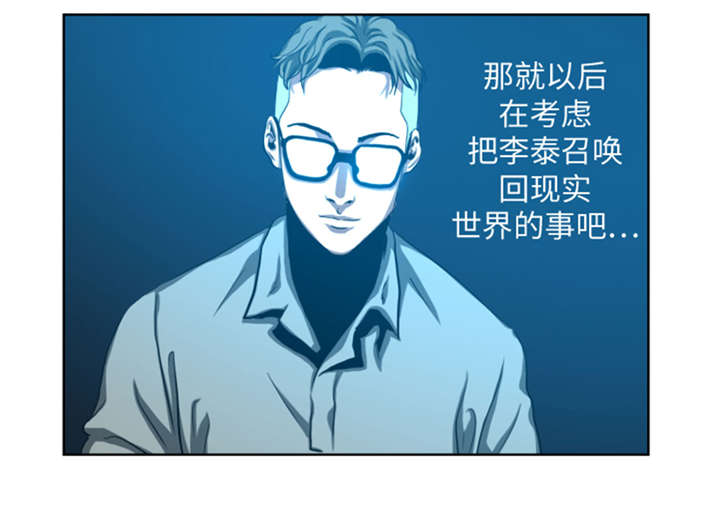 第40章：新来的毛头小子6