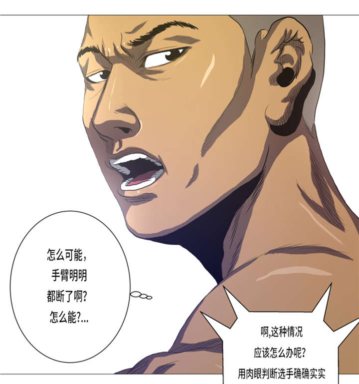 第16章：十字固定21