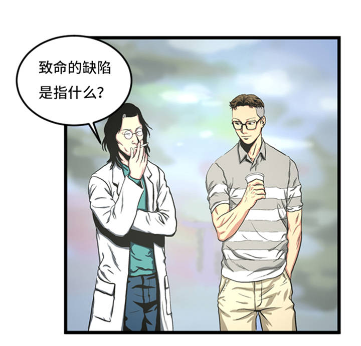 第2章：格斗高手11