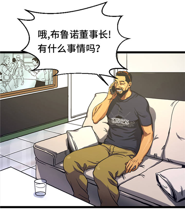 第7章：最强搭档3