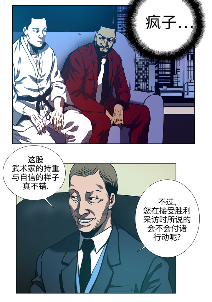 第58章：一分钟击倒13