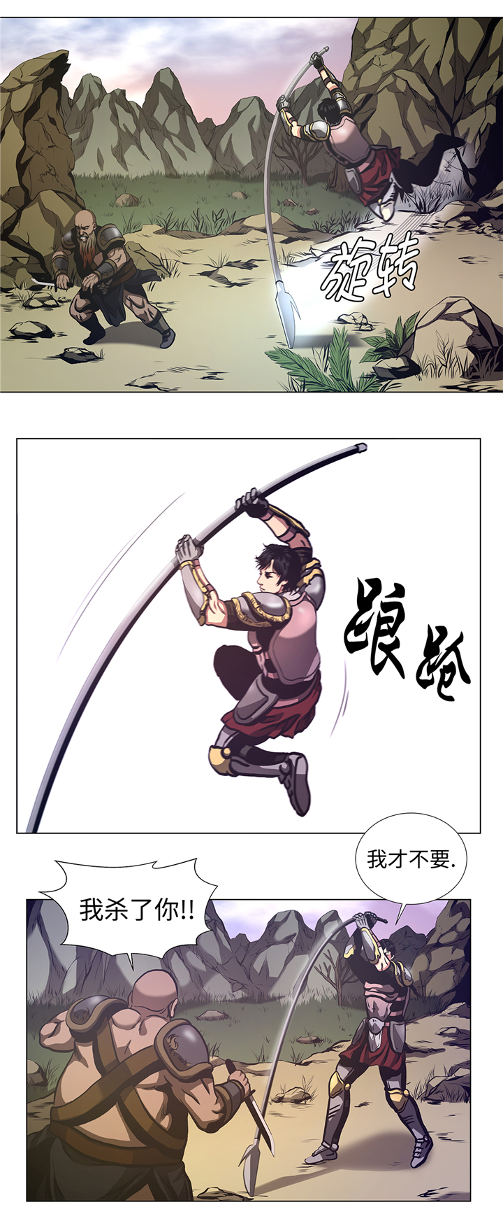 第72章：杀了你15