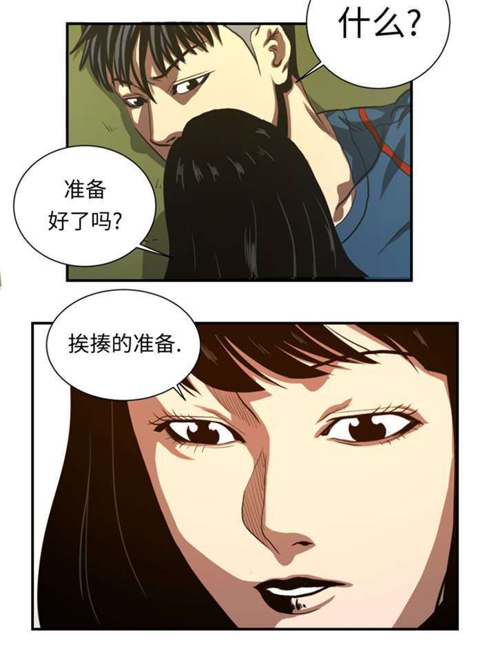 第39章：竟敢无视我3
