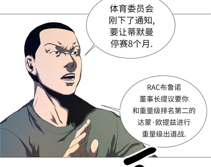 第23章：停赛3