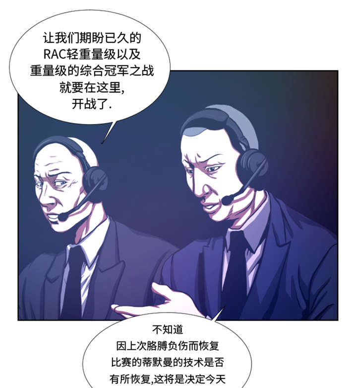 第32章：被掩盖的恐惧11
