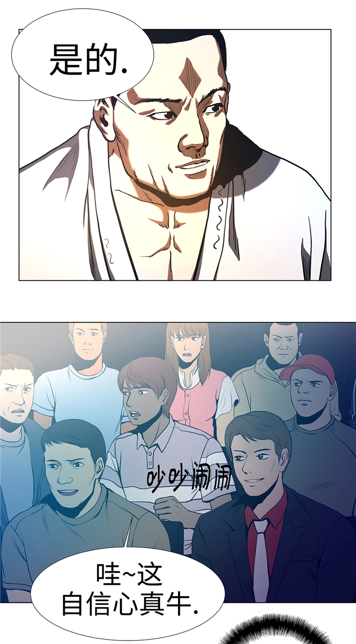 第58章：一分钟击倒12