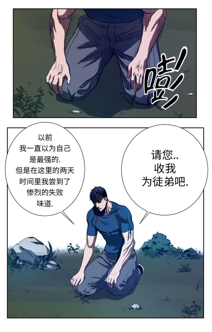 第43章：较量3