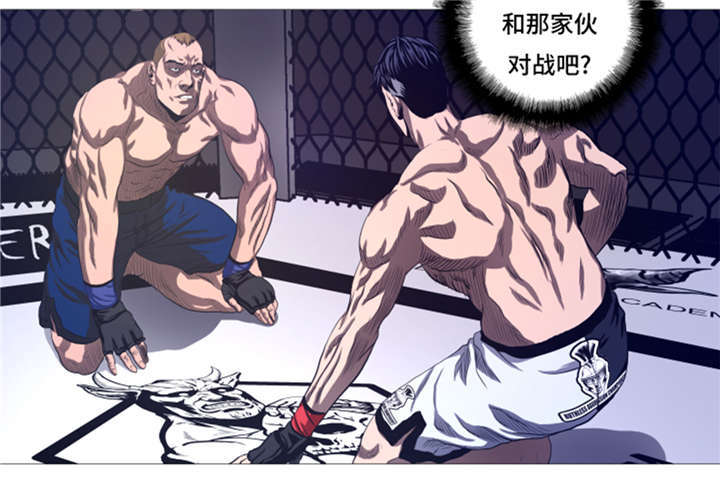 第25章： 重量级综合锦标赛7