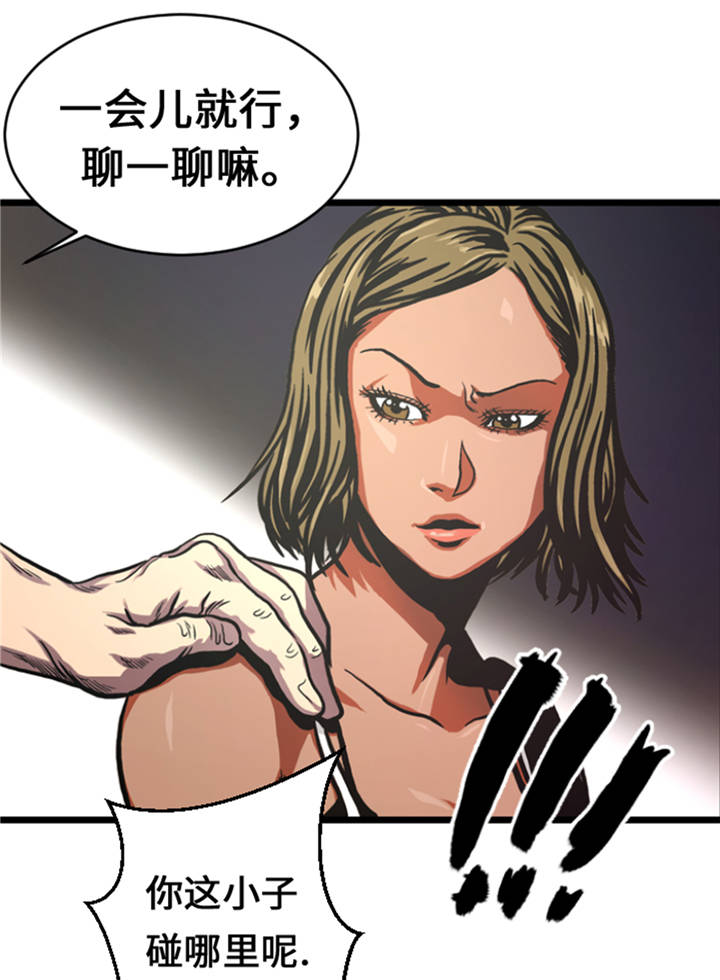 第8章：针锋相对12