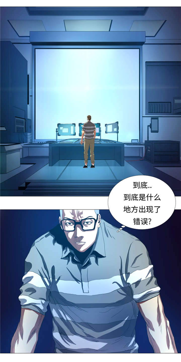 第30章：不是幻觉12