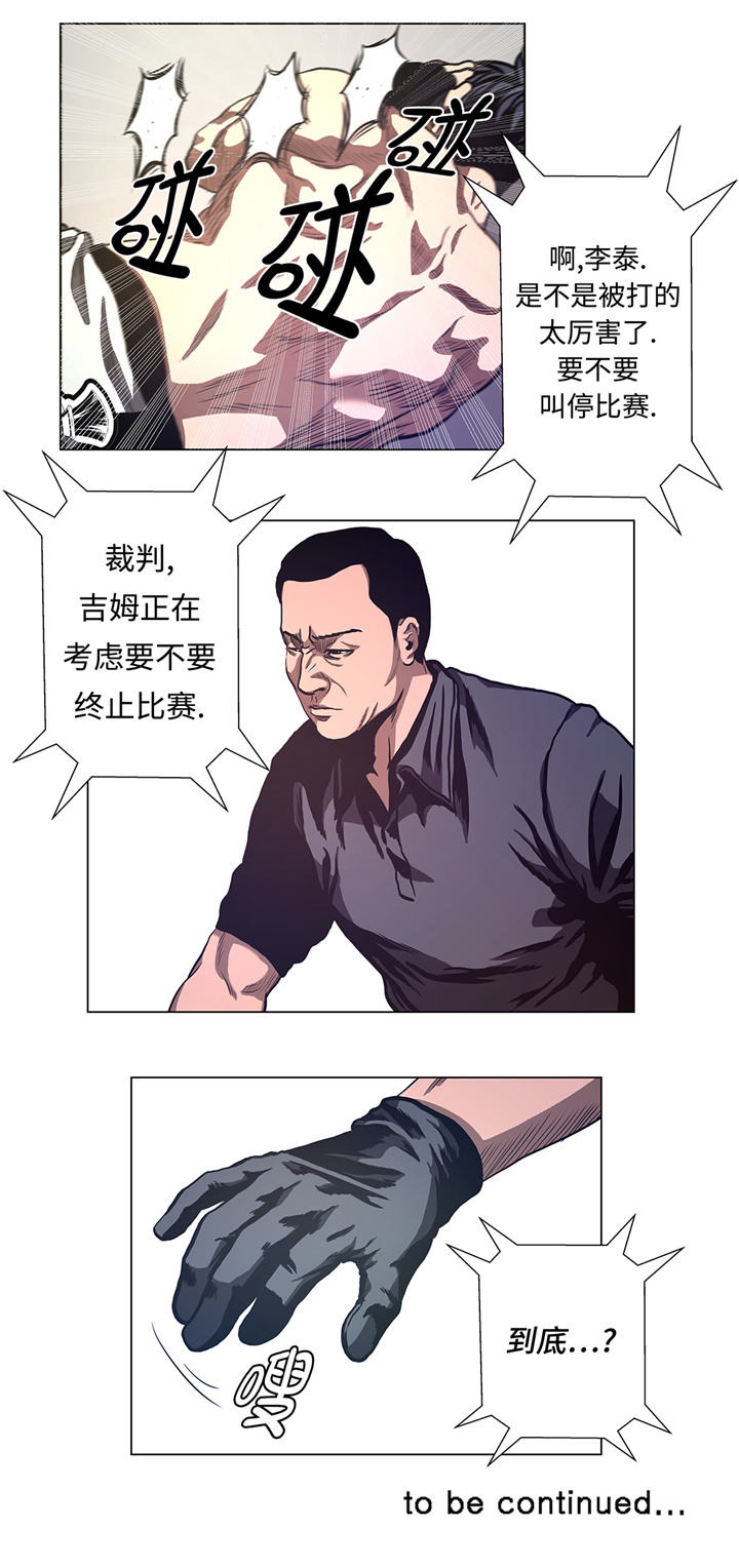 第55章：暂停比赛？11