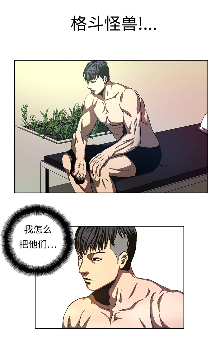 第78章：消灭12