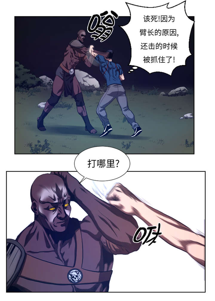 第42章：格斗源于打架2