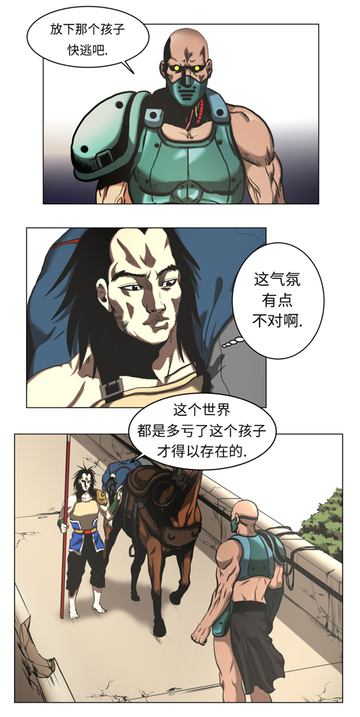 第50章：不能交给你13