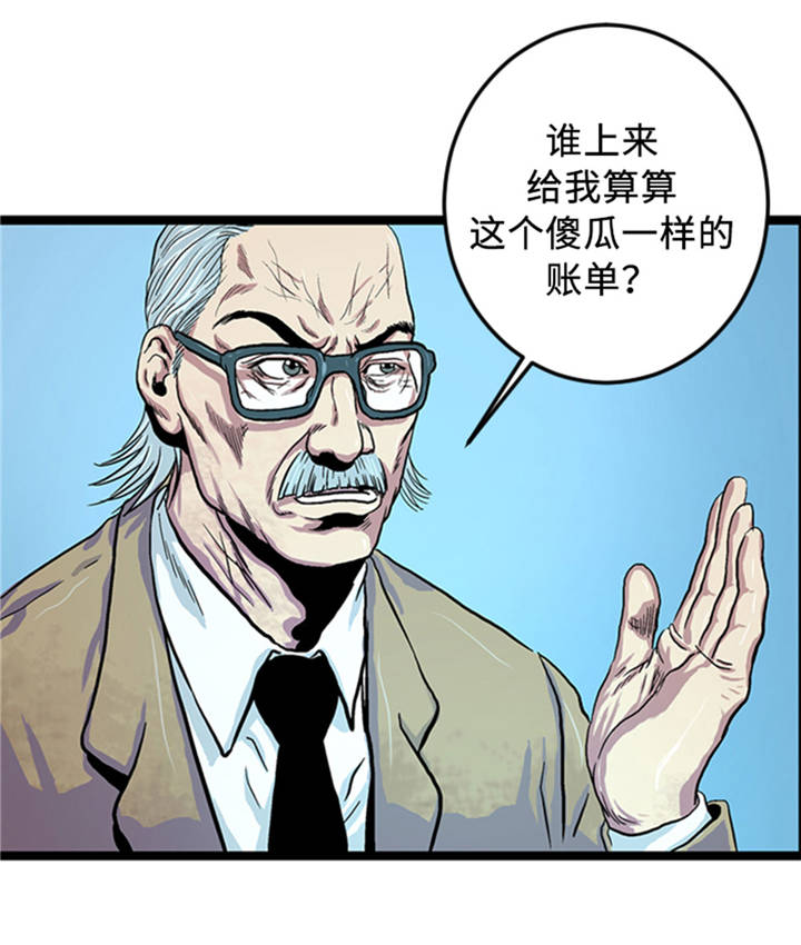 第1章： 游戏的人选8