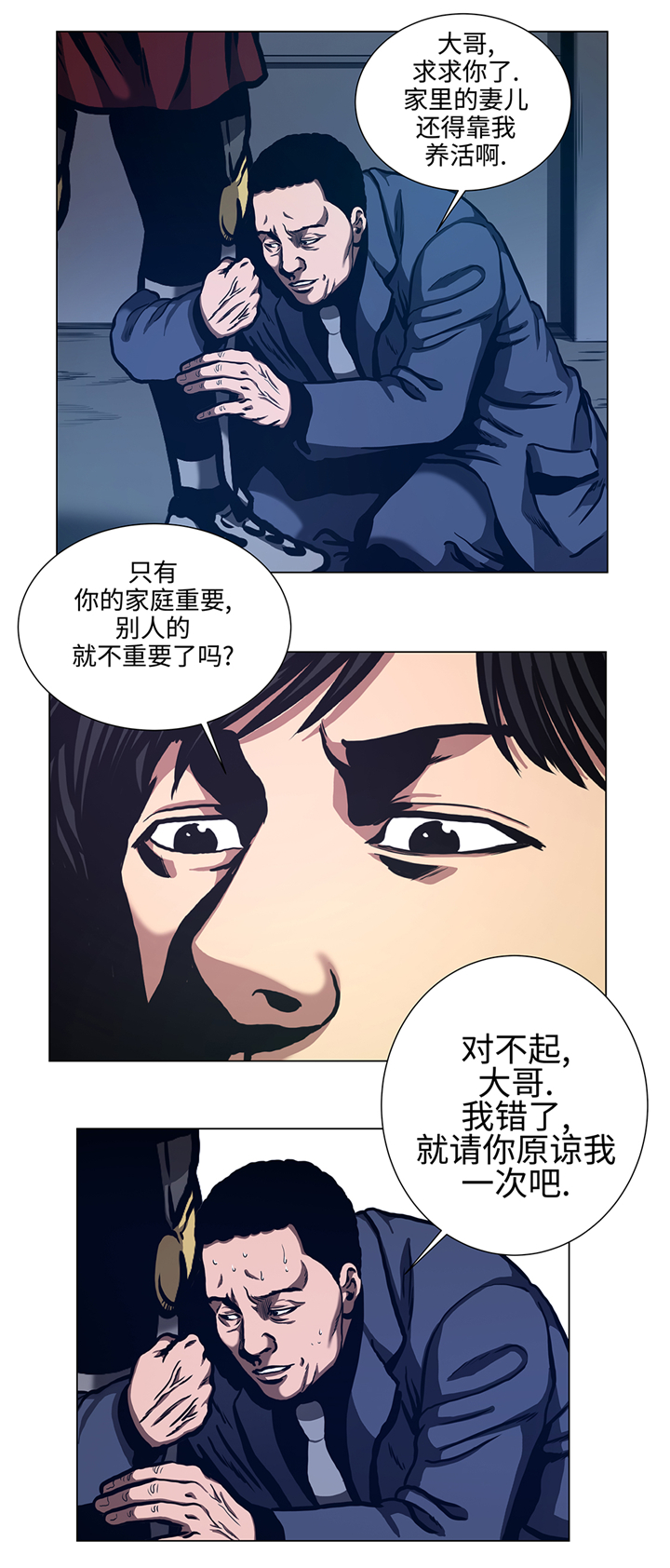 第76章：担心的事情7