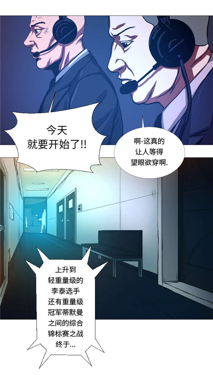 第31章：比我强的人9