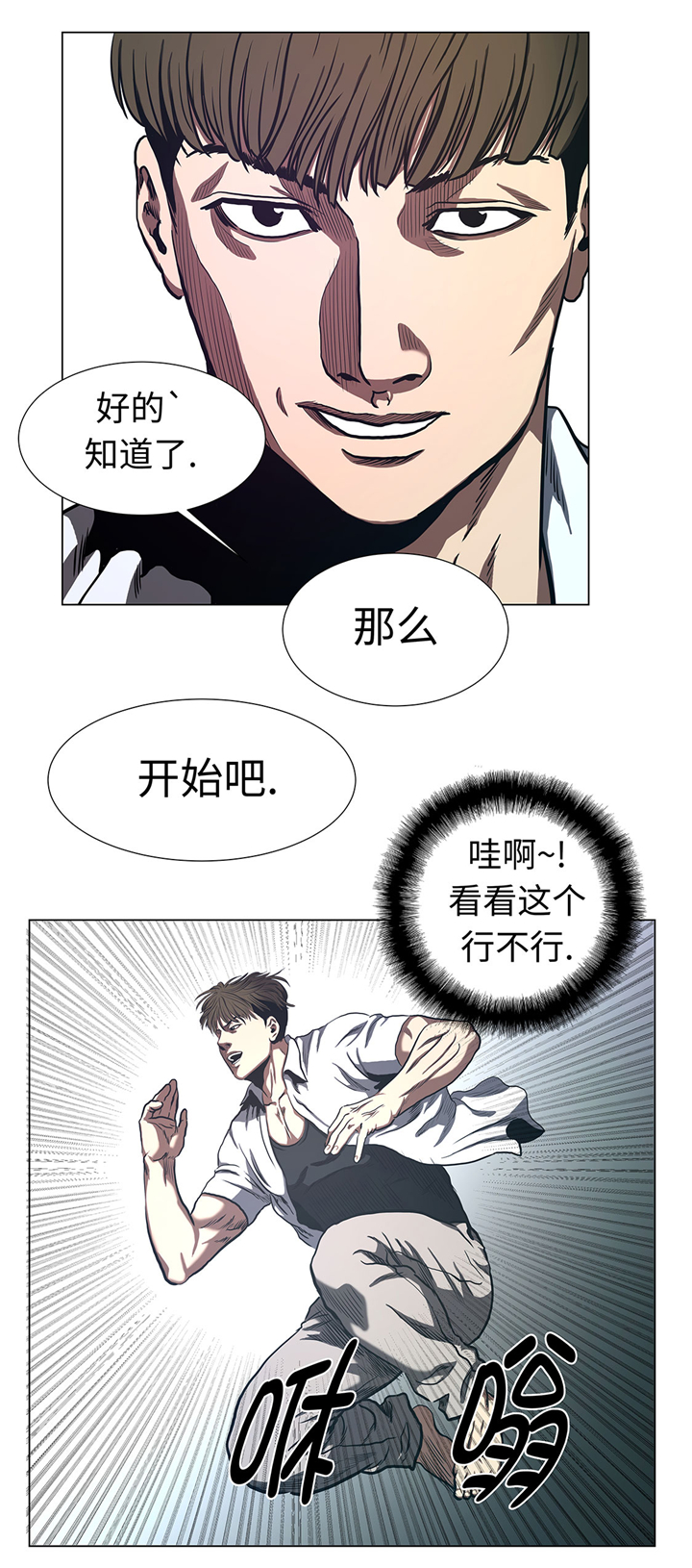 第64章：游戏规则12