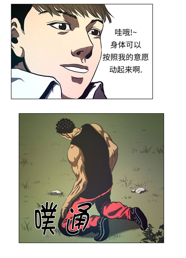 第65章：收拾他一顿3