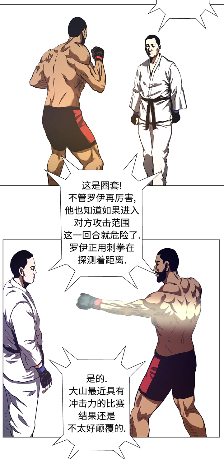 第59章：武术家的执念8
