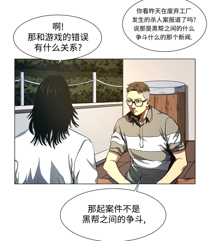 第77章：英雄游戏2