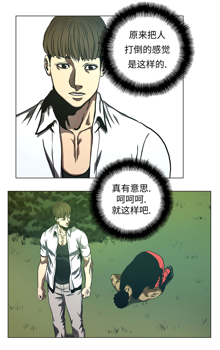 第65章：收拾他一顿5