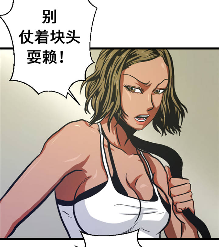 第8章：针锋相对15