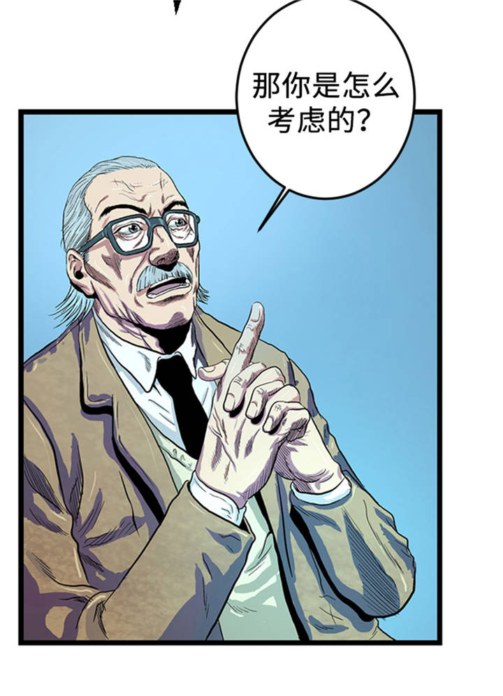 第1章： 游戏的人选13